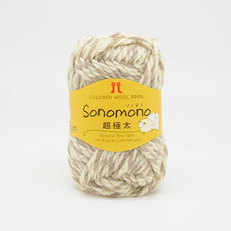 ハマナカ ソノモノ 超極太 毛糸 No.14 ウール100% 40g玉巻（約40m）