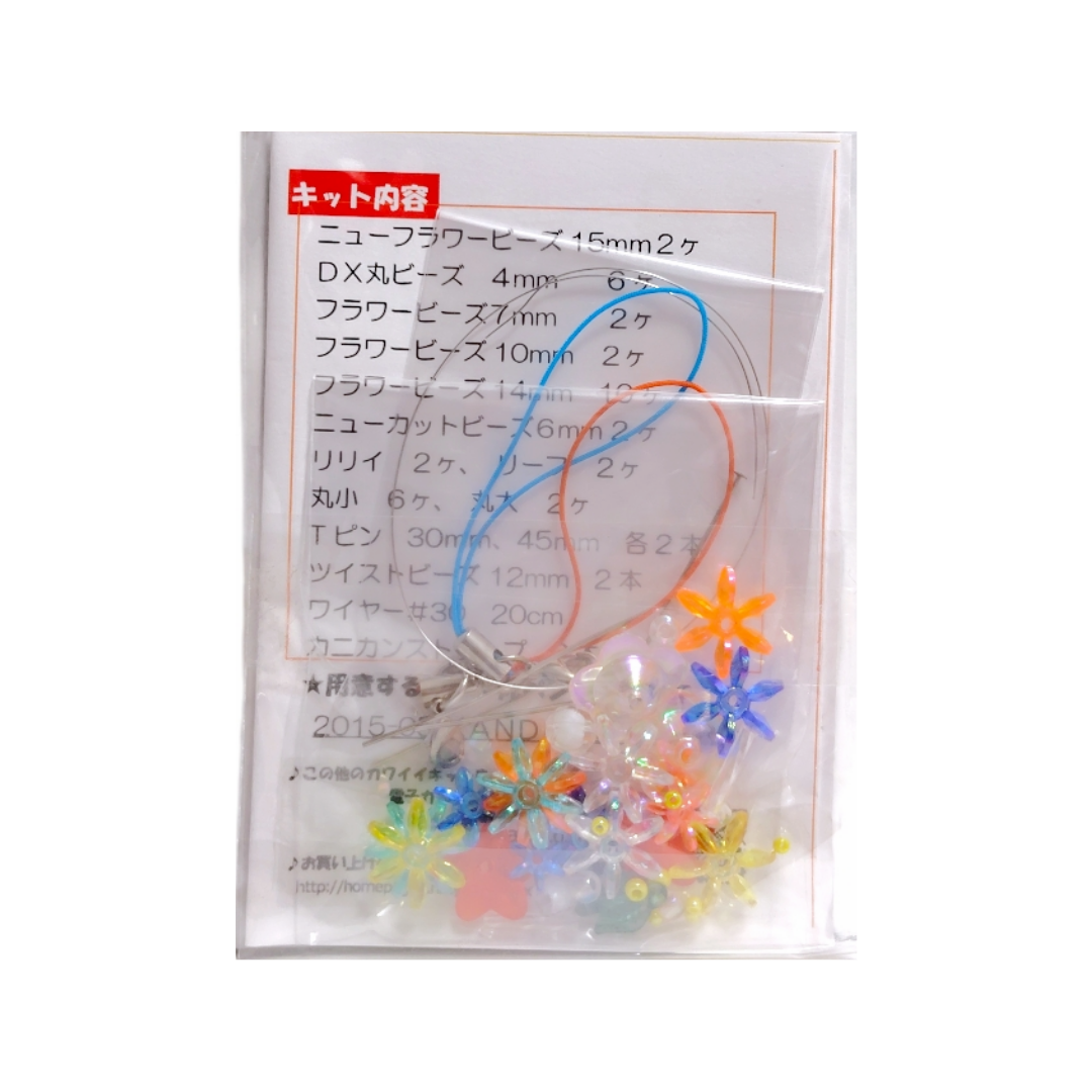 ハワイアン・カクテルのストラップのキット Col.B オレンジとブルー 2個入り C-624