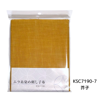 ムラ染め刺し子布 全14色 50×55cm 綿100% 日本製 KSC7190