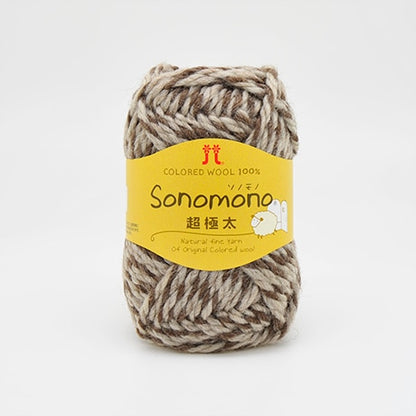 ハマナカ ソノモノ 超極太 毛糸 No.15 ウール100% 40g玉巻（約40m）