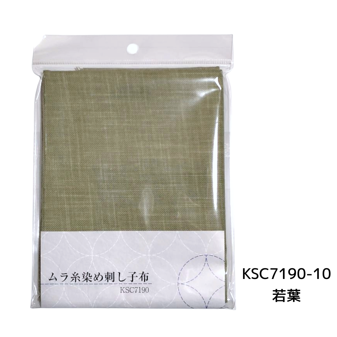 ムラ染め刺し子布 全14色 50×55cm 綿100% 日本製 KSC7190