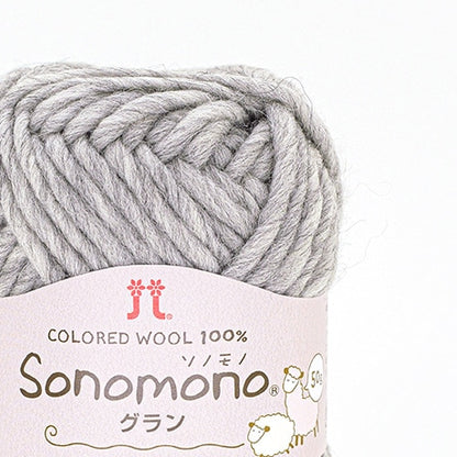 ハマナカ ソノモノ グラン（ロービング） 極太 毛糸 No.164 ウール80% アルパカ20% 50g玉巻（約50m）