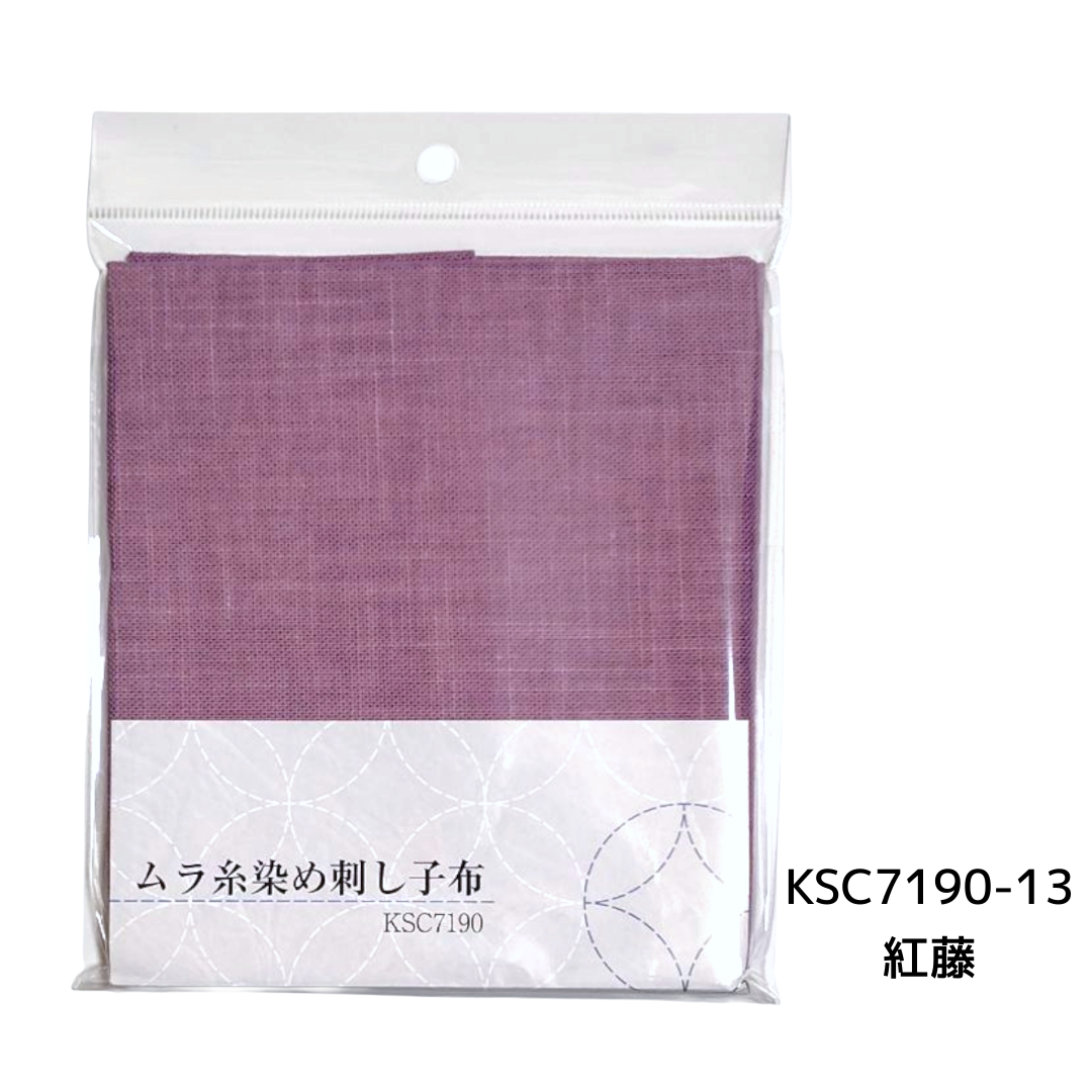 ムラ染め刺し子布 全14色 50×55cm 綿100% 日本製 KSC7190