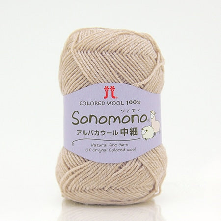 ハマナカ ソノモノ アルパカウール 中細 毛糸 No.176 ウール60% アルパカ40% 40g玉巻（約180m）