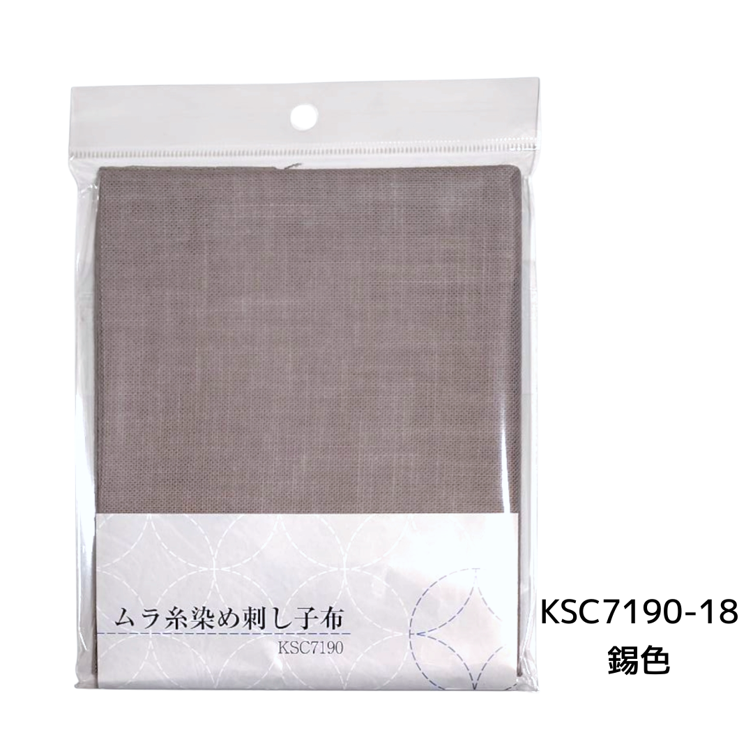ムラ染め刺し子布 全14色 50×55cm 綿100% 日本製 KSC7190