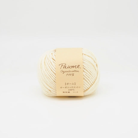 ハマナカ ポーム〈無垢綿〉ニット オーガニックコットン100% 毛糸 25g／100g玉巻（約70m／約280m）