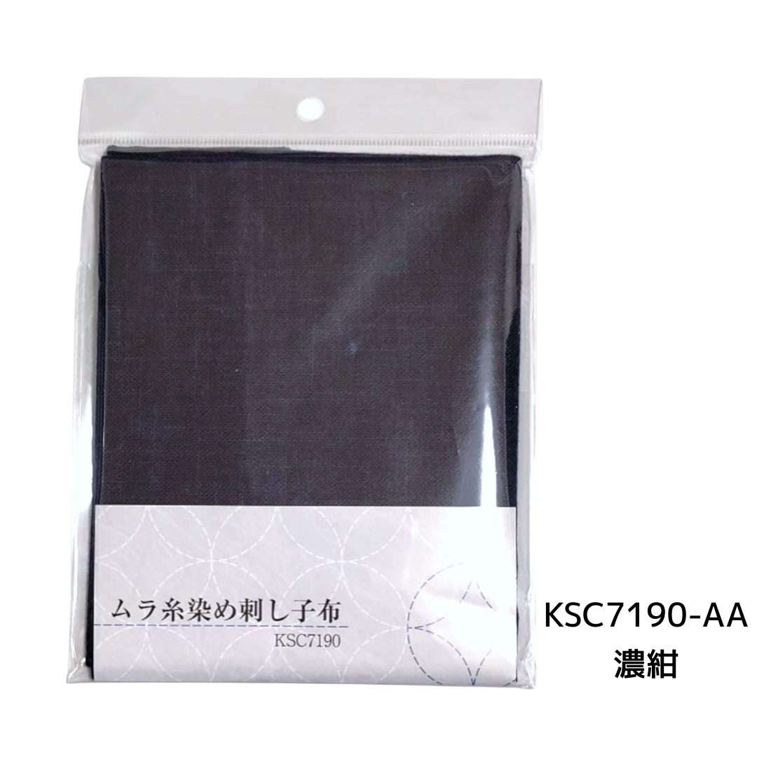 ムラ染め刺し子布 全14色 50×55cm 綿100% 日本製 KSC7190