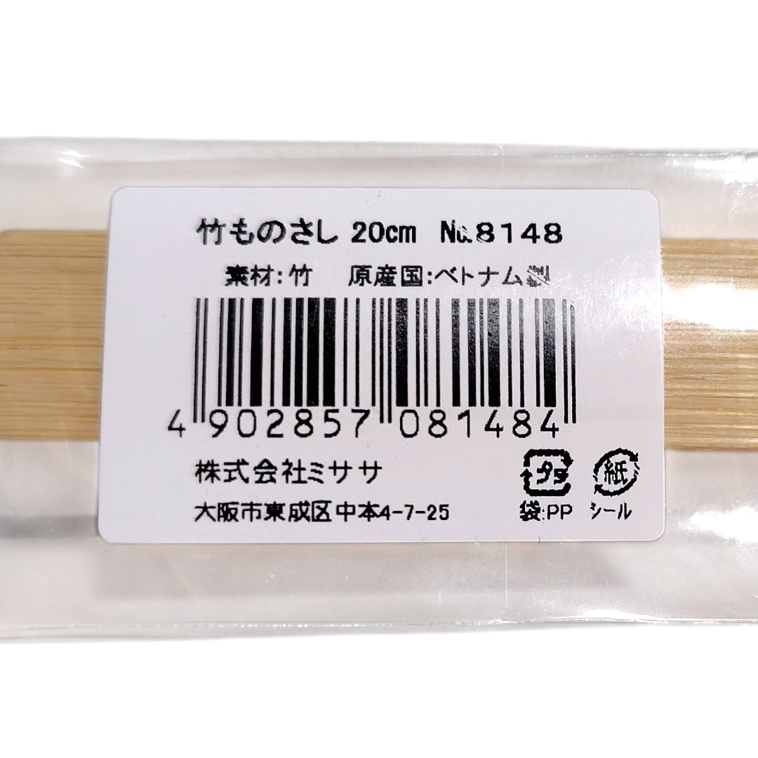 ミササ misasa 竹ものさし 20cm 両目盛タイプ（cm）No.8148