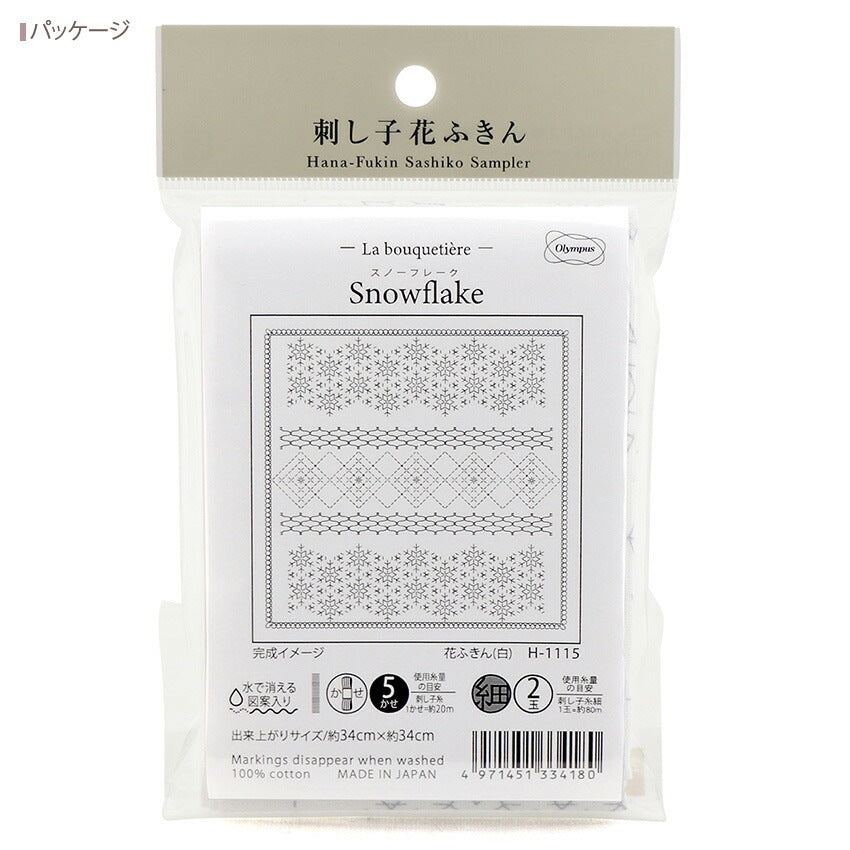 Olympus オリムパス 刺し子布パック 花ふきん La Bouquetiere Snowflake (白) H-1115