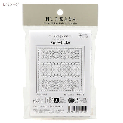 Olympus オリムパス 刺し子布パック 花ふきん La Bouquetiere Snowflake (白) H-1115