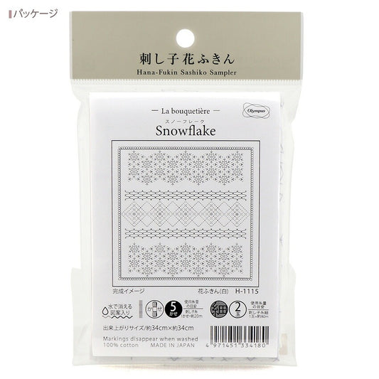 Olympus オリムパス 刺し子布パック 花ふきん La Bouquetiere Snowflake (白) H-1115