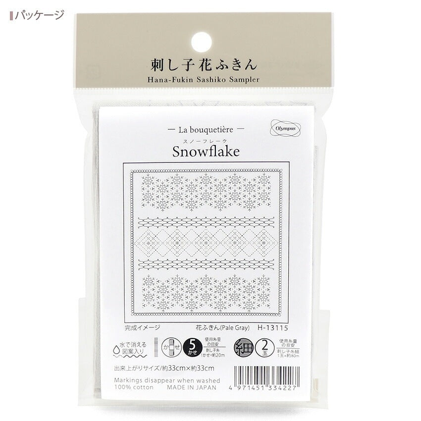 Olympus オリムパス 刺し子布パック 花ふきん La Bouquetiere Snowflake (Pale Gray) H-13115