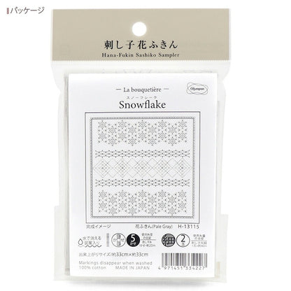 Olympus オリムパス 刺し子布パック 花ふきん La Bouquetiere Snowflake (Pale Gray) H-13115