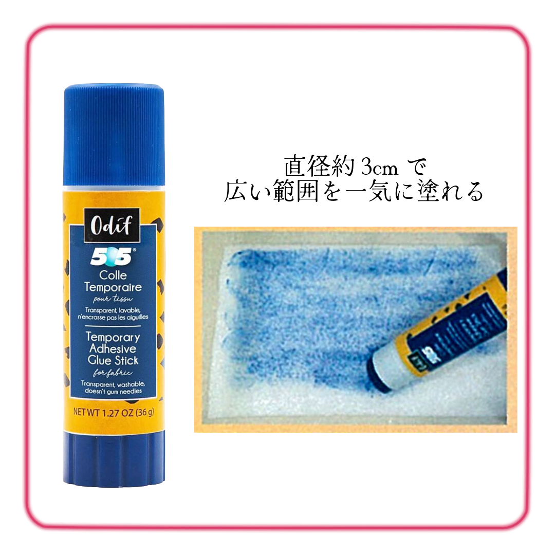 仮止め用スティックのり 大容量36g 「Odif (オディフ) スティック505」OD505ST