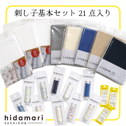 LECIEN COSMO hidamari 刺し子基本セット｜届いてすぐに始められる21点入りスターターキット
