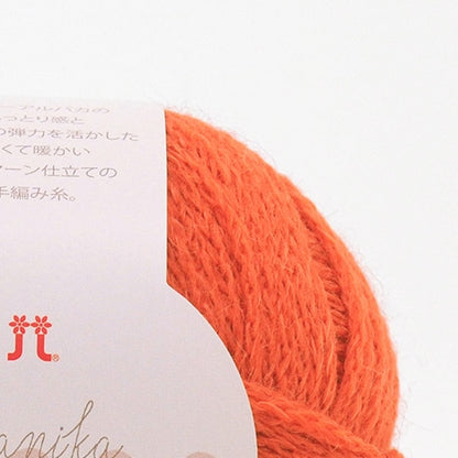 ハマナカ アルパニカ 並太毛糸 No.004 ベビーアルパカ50% ウール50% 30g玉巻（約140m）
