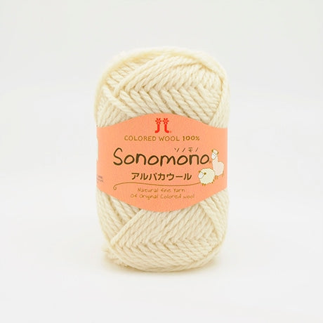 ハマナカ ソノモノ アルパカウール 毛糸 No.041 ウール60% アルパカ40% 40g玉巻（約60m）