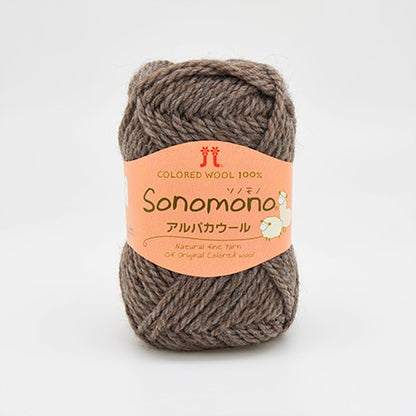 ハマナカ ソノモノ アルパカウール 毛糸 No.043 ウール60% アルパカ40% 40g玉巻（約60m）