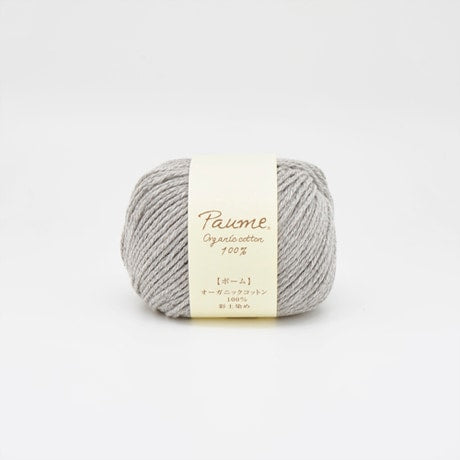 ハマナカ ポーム 彩土染め〈はにぞめ〉 中細 毛糸 No.45 バリ島ライトグレー オーガニックコットン100% 25g玉巻（約70m）