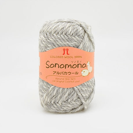 ハマナカ ソノモノ アルパカウール 毛糸 No.048 ウール60% アルパカ40% 40g玉巻（約60m）