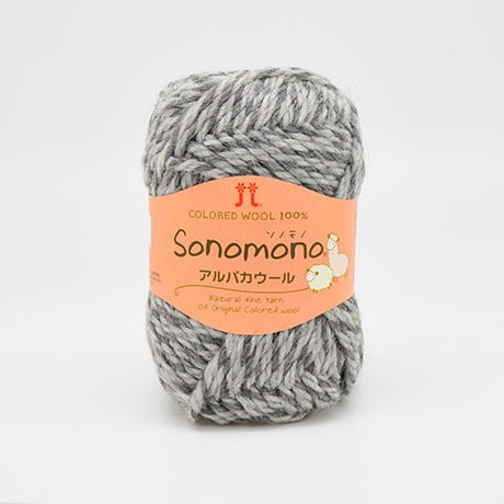 ハマナカ ソノモノ アルパカウール 毛糸 No.049 ウール60% アルパカ40% 40g玉巻（約60m）
