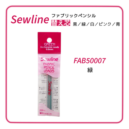 Sewline ソーライン ファブリックペンシル（布用シャープペンシル）替え芯 黒／緑／白／ピンク／青