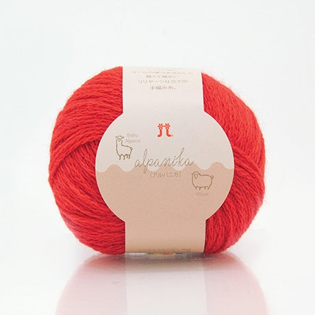 ハマナカ アルパニカ 並太毛糸 No.005 ベビーアルパカ50% ウール50% 30g玉巻（約140m）