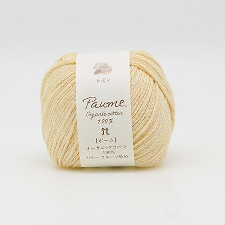 ハマナカ ポームリリー《フルーツ染め》 並太 毛糸 No.503 レモン オーガニックコットン100% 25g玉巻（約78m）