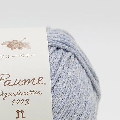 ハマナカ ポームリリー《フルーツ染め》 並太 毛糸 No.505 ブルーベリー オーガニックコットン100% 25g玉巻（約78m）