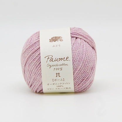 ハマナカ ポームリリー《フルーツ染め》 並太 毛糸 No.506 グレープ オーガニックコットン100% 25g玉巻（約78m）