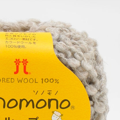 ハマナカ ソノモノ ループ 極太 毛糸 No.052 ウール60% アルパカ40% 40g玉巻（約38m）