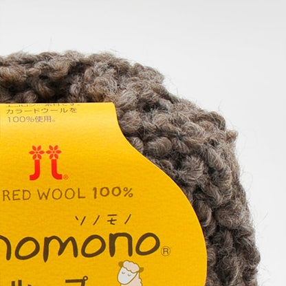 ハマナカ ソノモノ ループ 極太 毛糸 No.053 ウール60% アルパカ40% 40g玉巻（約38m）