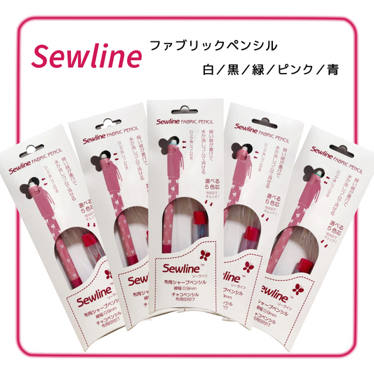 Sewline ソーライン ファブリックペンシル（布用シャープペンシル）白／黒／緑／ピンク／青
