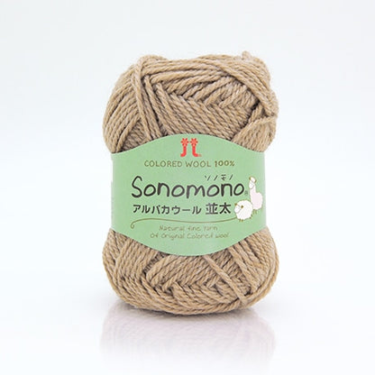 ハマナカ ソノモノ アルパカウール 並太 毛糸 No.571 ウール60% アルパカ40% 40g玉巻（約92m）