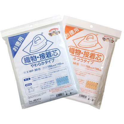 オルヌマンWF織物接着芯シリーズ｜やわらか・ふつう 白/黒（30W／30B／50N-W／50N-B）