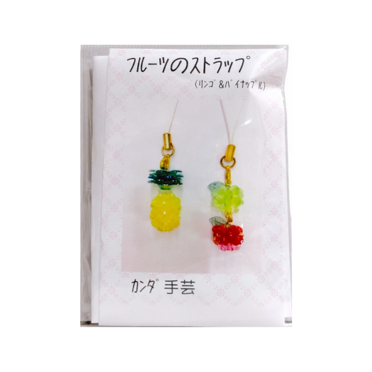フルーツのストラップのキット (リンゴとパイナップル) 2個入り B-2113