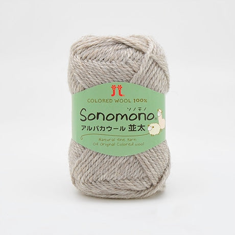 ハマナカ ソノモノ アルパカウール 並太 毛糸 No.062 ウール60% アルパカ40% 40g玉巻（約92m）