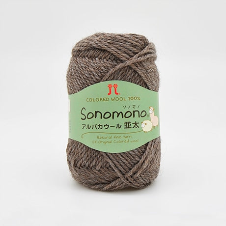 ハマナカ ソノモノ アルパカウール 並太 毛糸 No.063 ウール60% アルパカ40% 40g玉巻（約92m）