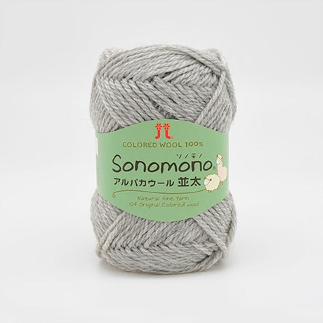 ハマナカ ソノモノ アルパカウール 並太 毛糸 No.064 ウール60% アルパカ40% 40g玉巻（約92m）