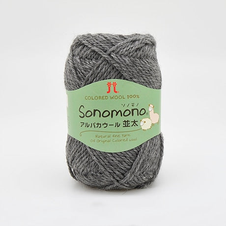 ハマナカ ソノモノ アルパカウール 並太 毛糸 No.065 ウール60% アルパカ40% 40g玉巻（約92m）