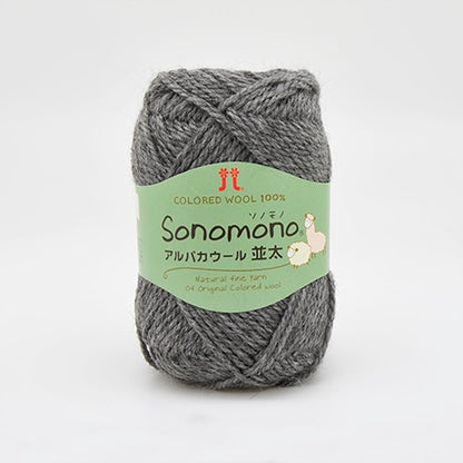 ハマナカ ソノモノ アルパカウール 並太 毛糸 No.065 ウール60% アルパカ40% 40g玉巻（約92m）