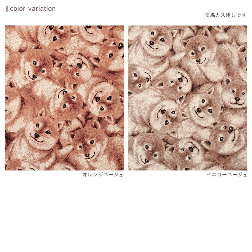 柴犬柄 綿麻キャンバス生地｜30cm×110cm カットクロス