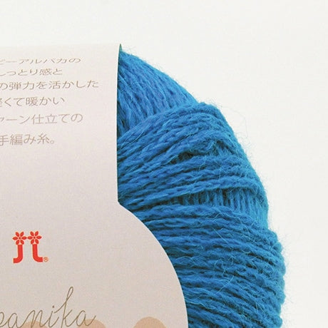 ハマナカ アルパニカ 並太毛糸 No.007 ベビーアルパカ50% ウール50% 30g玉巻（約140m）