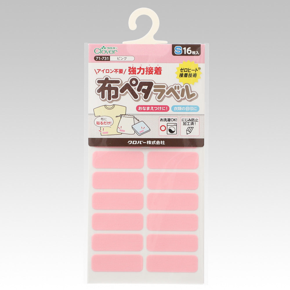 Clover クロバー 布ペタラベルＳ ピンク 16枚入り 71-731