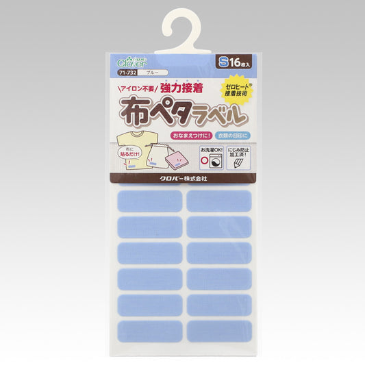 Clover クロバー 布ペタラベルＳ ブルー 16枚入り 71-732