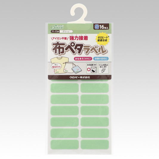 Clover クロバー 布ペタラベルＭ グリーン 6枚入り 71-745