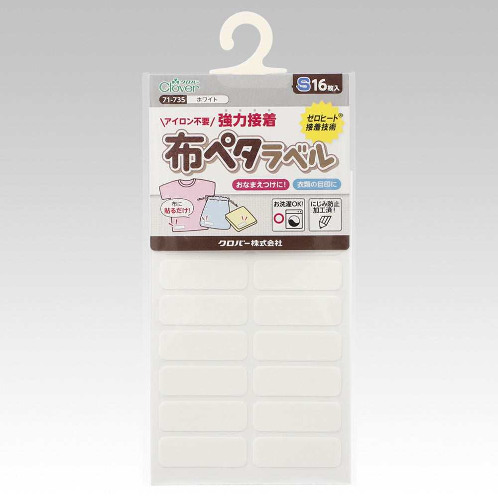 Clover クロバー 布ペタラベルＳ ホワイト 16枚入り 71-735