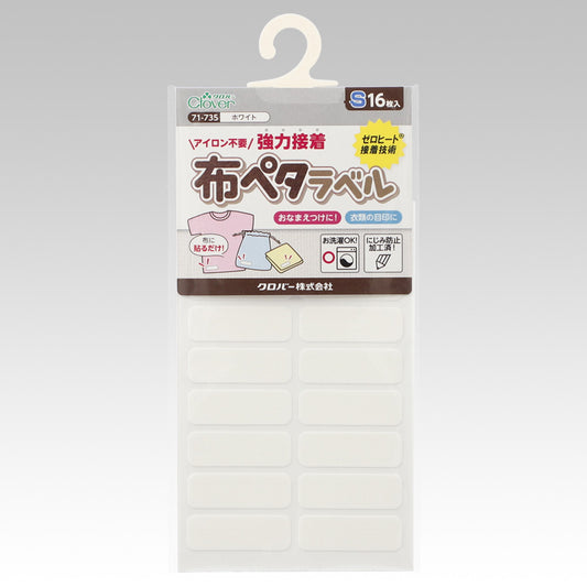 Clover クロバー 布ペタラベルＳ ホワイト 16枚入り 71-735