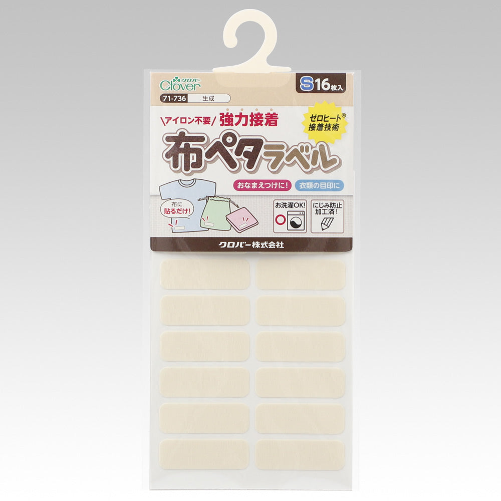Clover クロバー 布ペタラベルＭ きなり 6枚入り 71-747