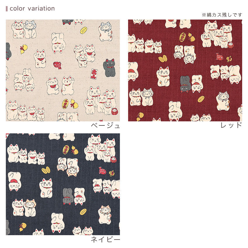 招き猫と和モチーフ柄｜綿100％ツムギ生地［約110×50cm／ドビー織］